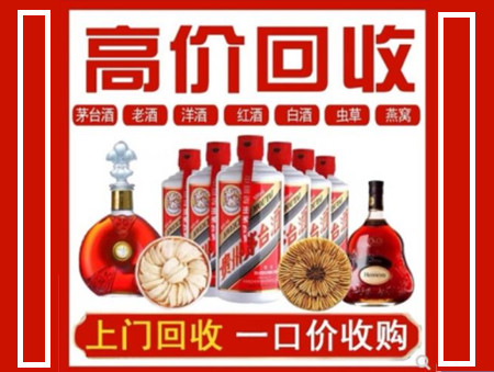 潼南回收名酒