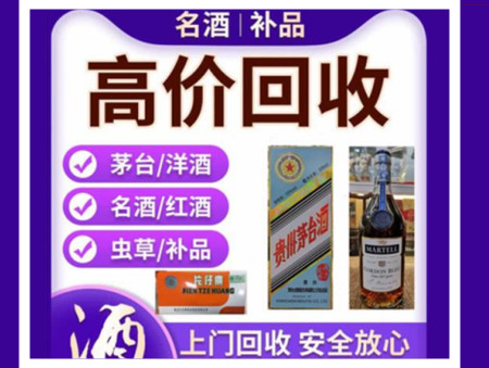 潼南烟酒回收店