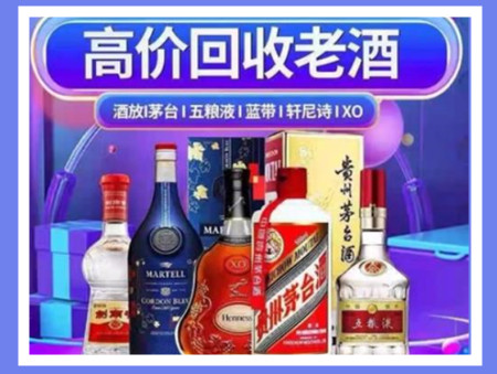 潼南老酒回收店