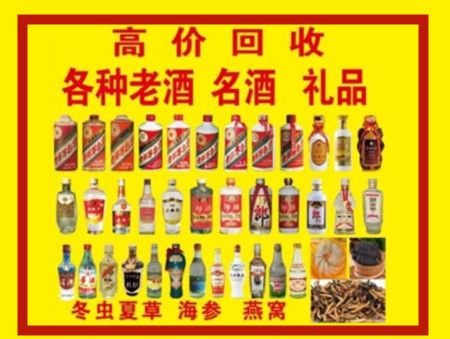 潼南回收名酒店